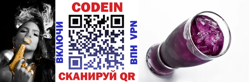 Кодеиновый сироп Lean Purple Drank  KRAKEN как зайти  Грайворон 