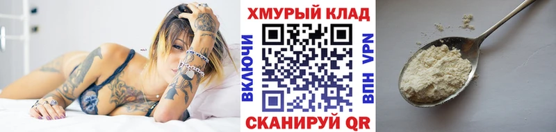 ссылка на мегу как войти  Грайворон  ГЕРОИН Heroin 