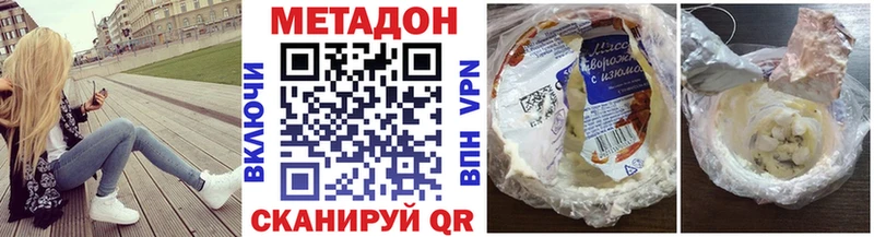 Метадон methadone Грайворон